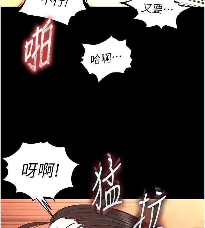 末日鵰堡 第4话-帮20岁的处女破处 第169页