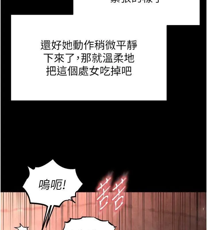 末日鵰堡 第4话-帮20岁的处女破处 第66页
