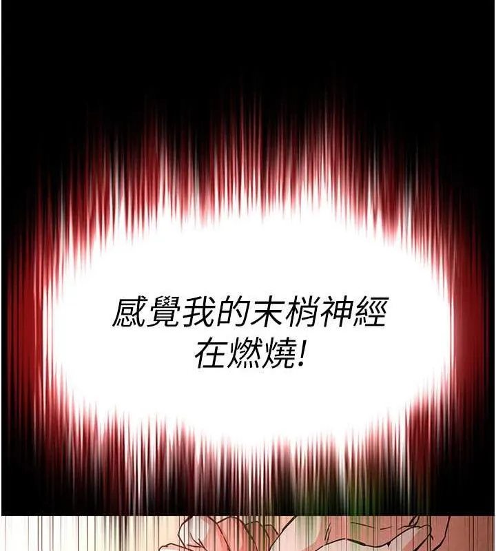 末日鵰堡 第4话-帮20岁的处女破处 第36页
