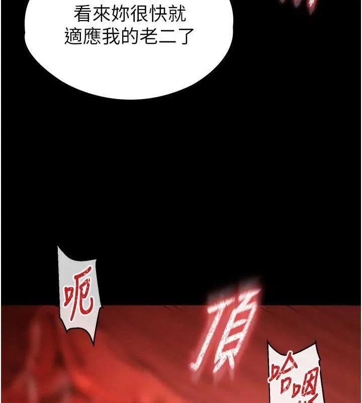 末日鵰堡 第4话-帮20岁的处女破处 第82页