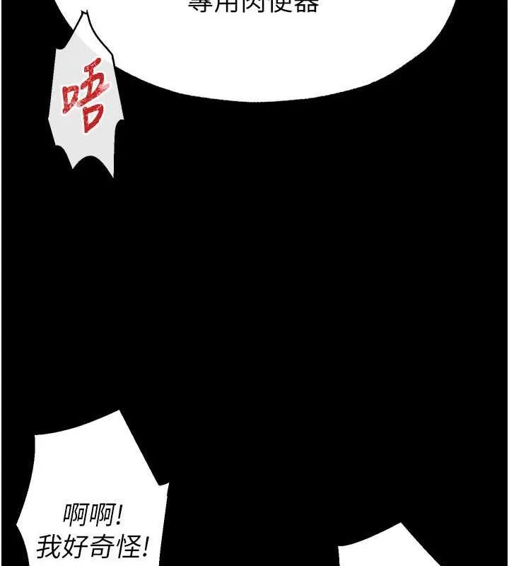 末日鵰堡 第4话-帮20岁的处女破处 第84页