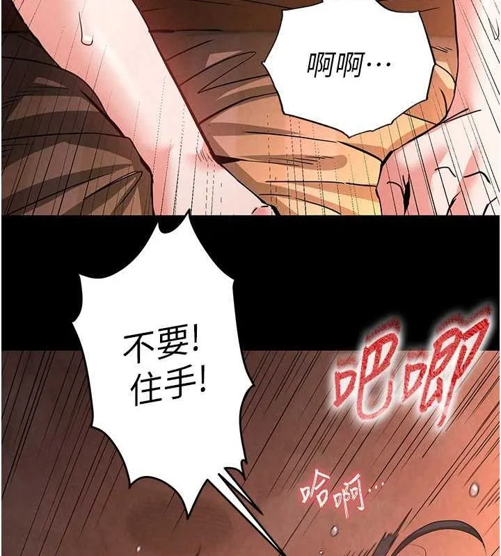 末日鵰堡 第4话-帮20岁的处女破处 第174页