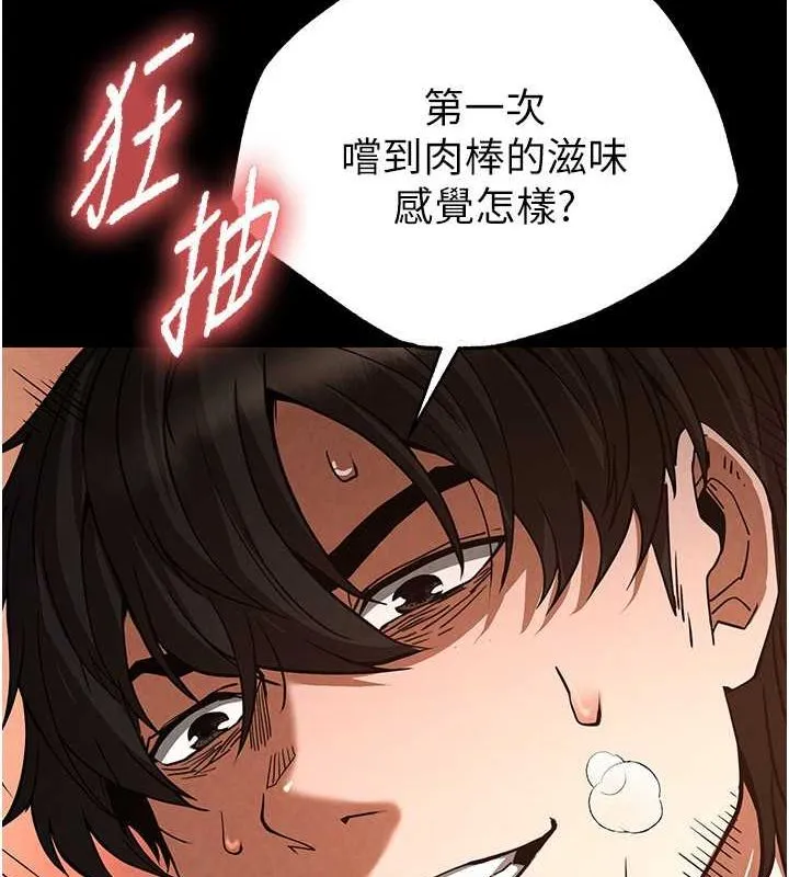 末日鵰堡 第4话-帮20岁的处女破处 第147页