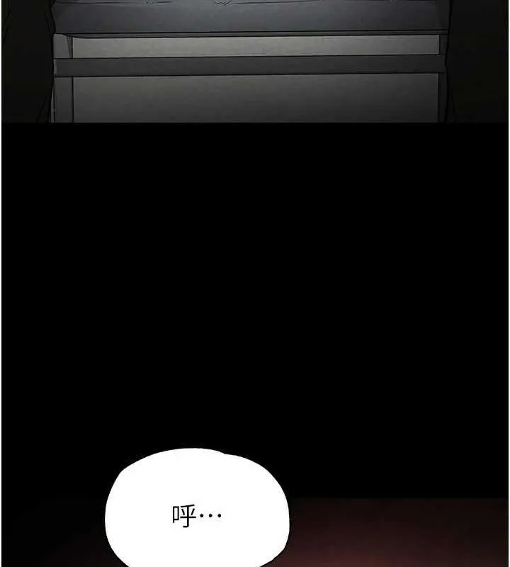 末日鵰堡 第24話-我要收下妳的初吻 第217页