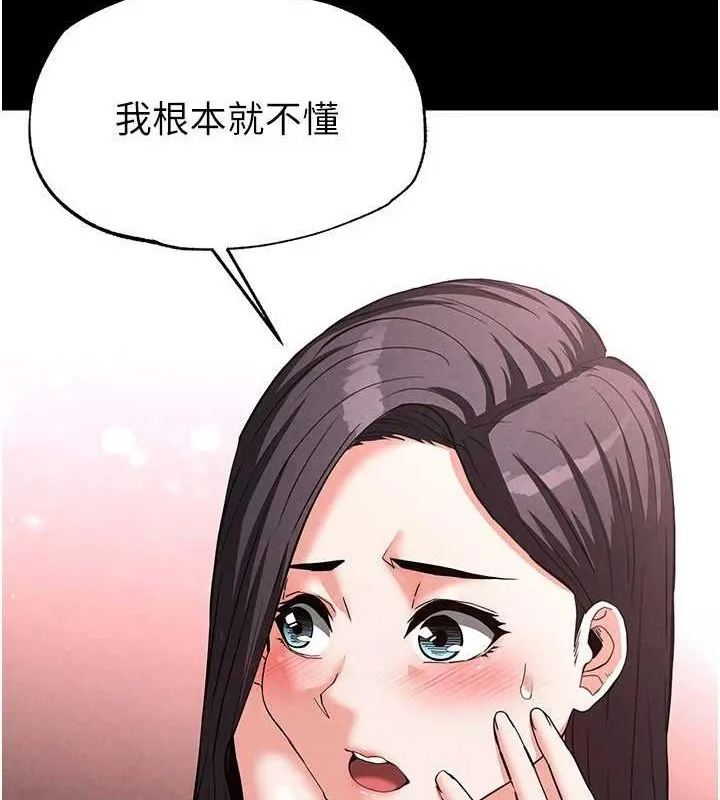 末日鵰堡 第24話-我要收下妳的初吻 第185页