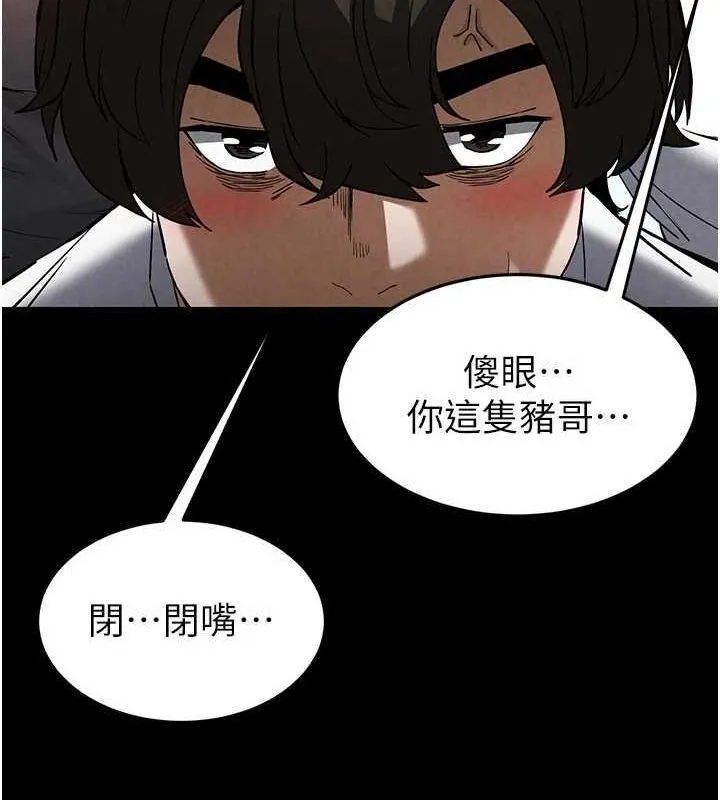 末日鵰堡 第24話-我要收下妳的初吻 第34页