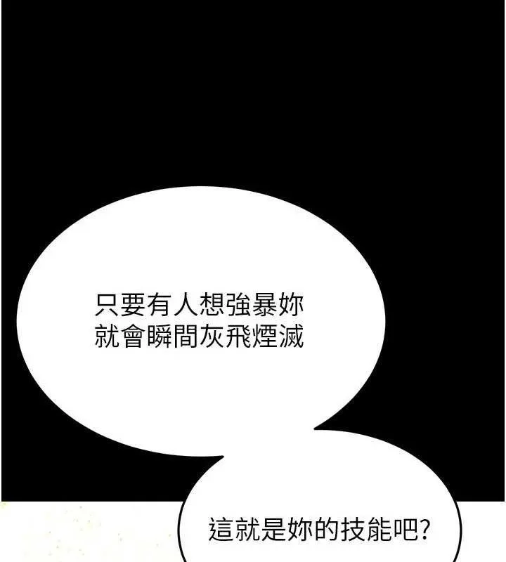 末日鵰堡 第24話-我要收下妳的初吻 第52页