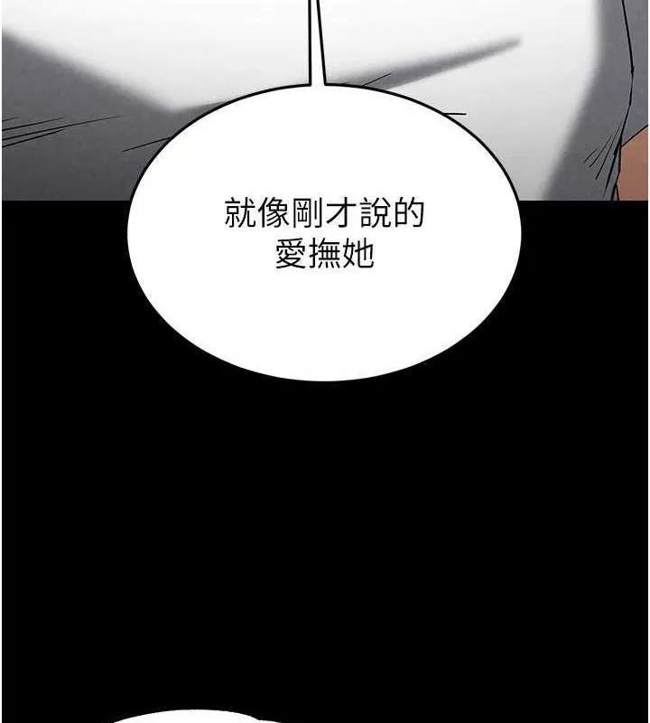 末日鵰堡 第24話-我要收下妳的初吻 第184页