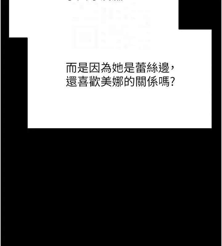 末日鵰堡 第24話-我要收下妳的初吻 第128页