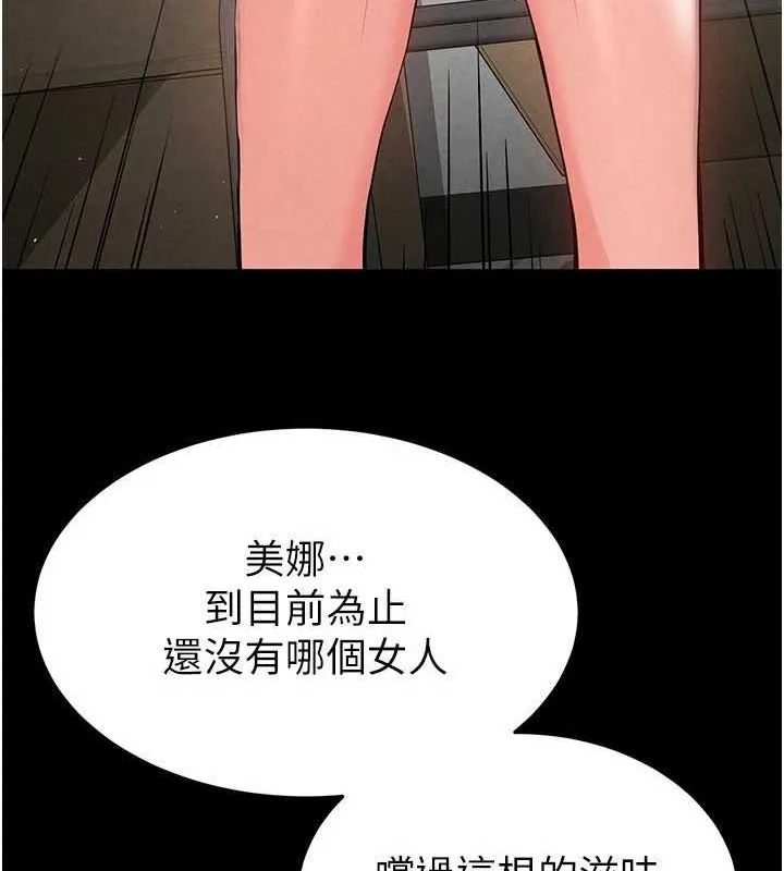 末日鵰堡 第24話-我要收下妳的初吻 第162页