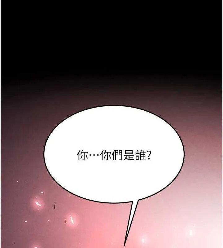 末日鵰堡 第24話-我要收下妳的初吻 第4页