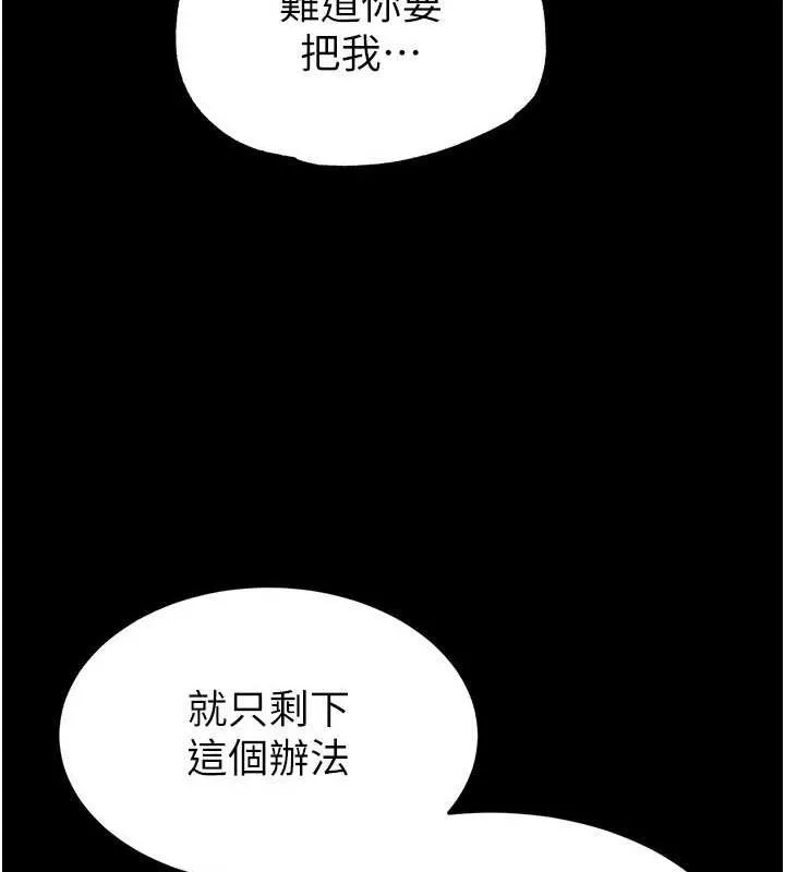 末日鵰堡 第24話-我要收下妳的初吻 第168页