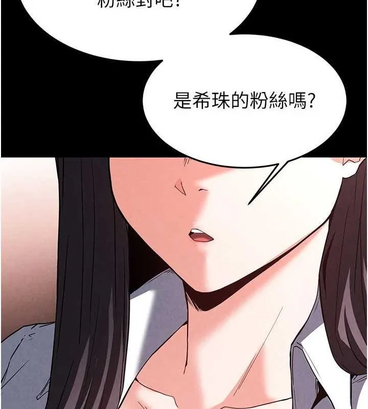 末日鵰堡 第24話-我要收下妳的初吻 第107页