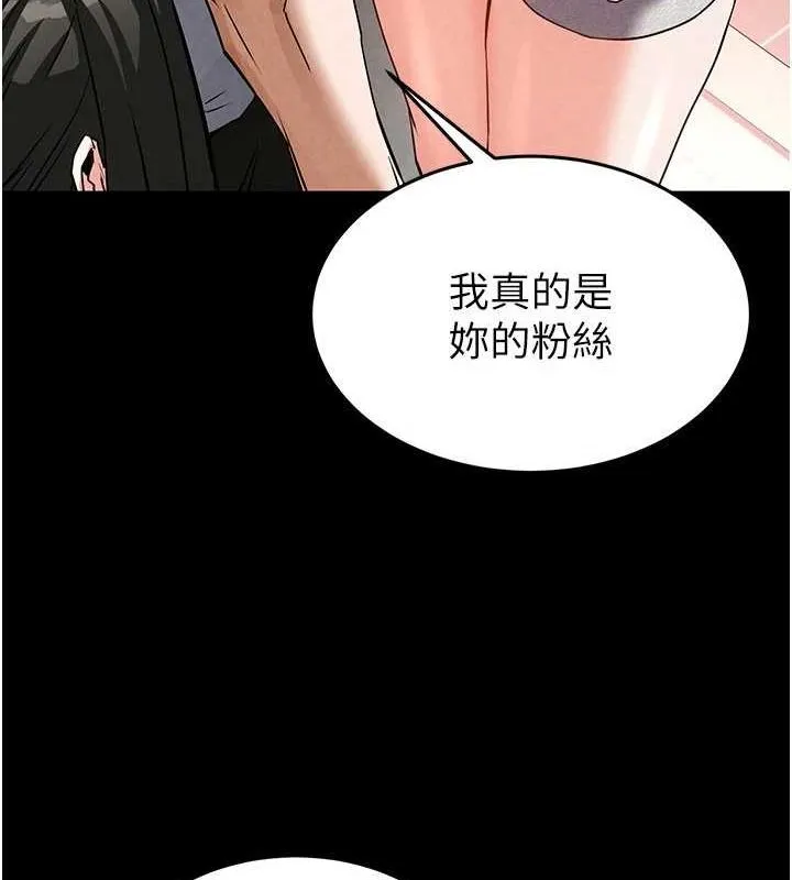 末日鵰堡 第24話-我要收下妳的初吻 第57页
