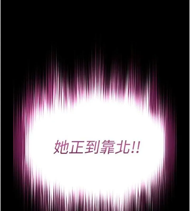 末日鵰堡 第24話-我要收下妳的初吻 第7页