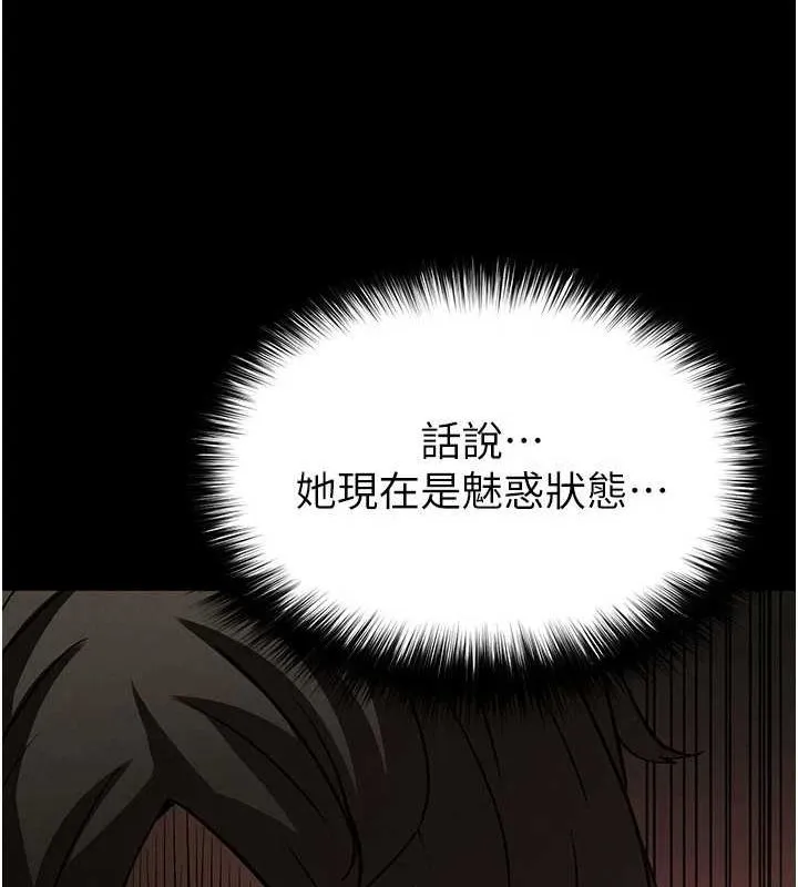 末日鵰堡 第24話-我要收下妳的初吻 第35页