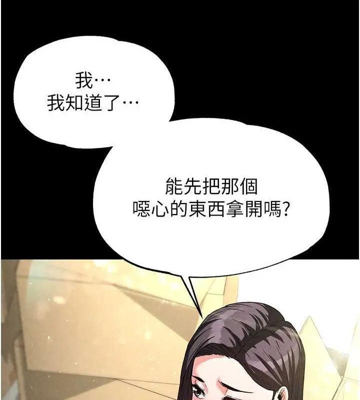 末日鵰堡 第24話-我要收下妳的初吻 第179页
