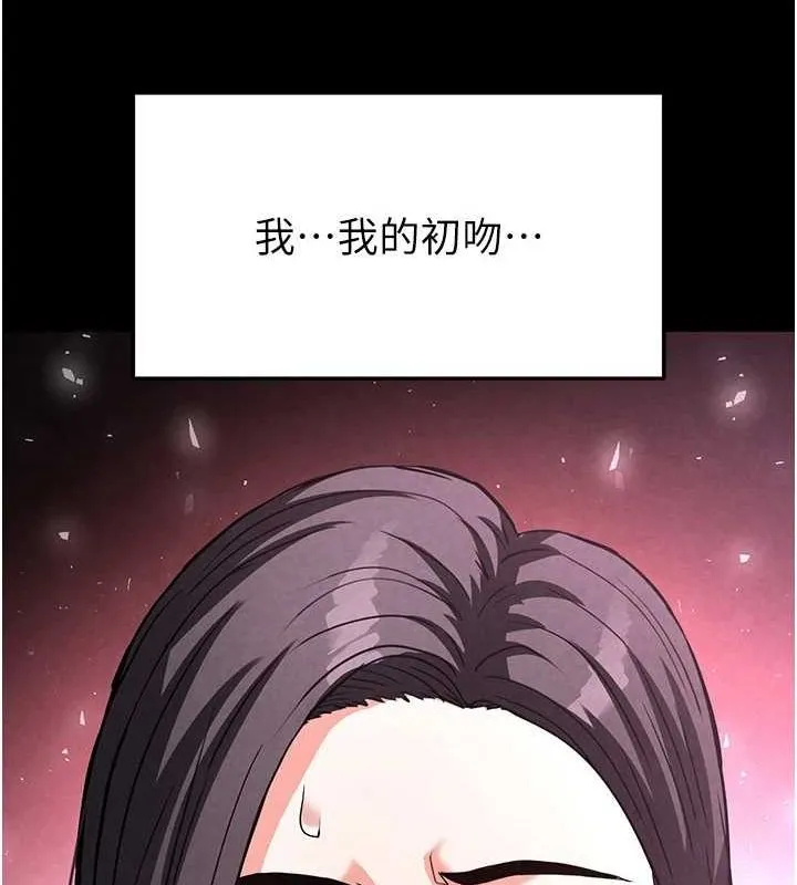 末日鵰堡 第24話-我要收下妳的初吻 第205页