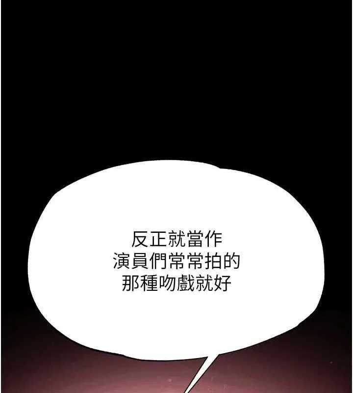 末日鵰堡 第24話-我要收下妳的初吻 第227页