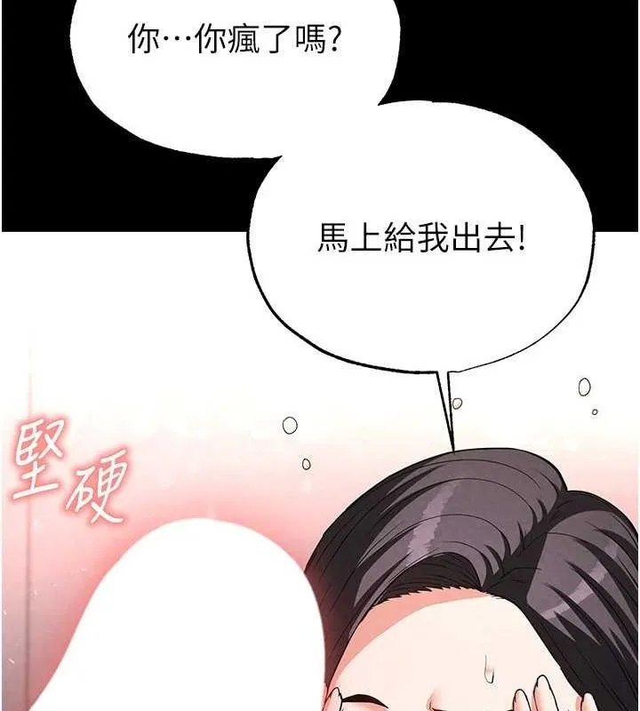 末日鵰堡 第24話-我要收下妳的初吻 第166页