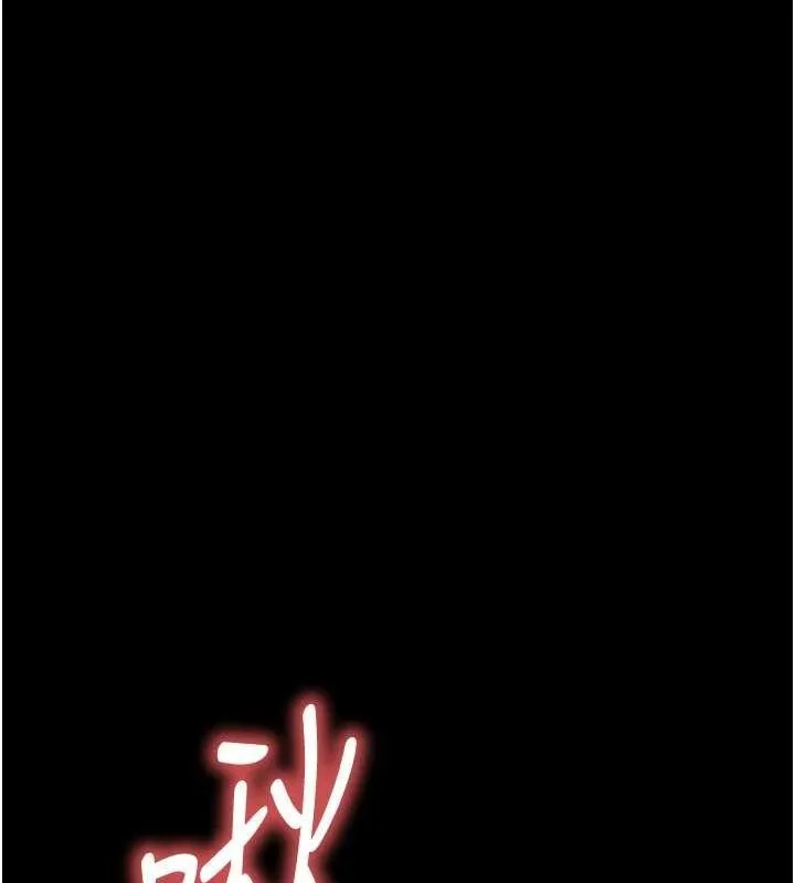 末日鵰堡 第24話-我要收下妳的初吻 第234页