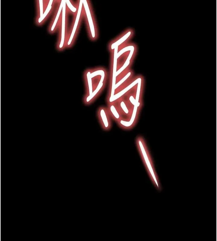 末日鵰堡 第24話-我要收下妳的初吻 第235页