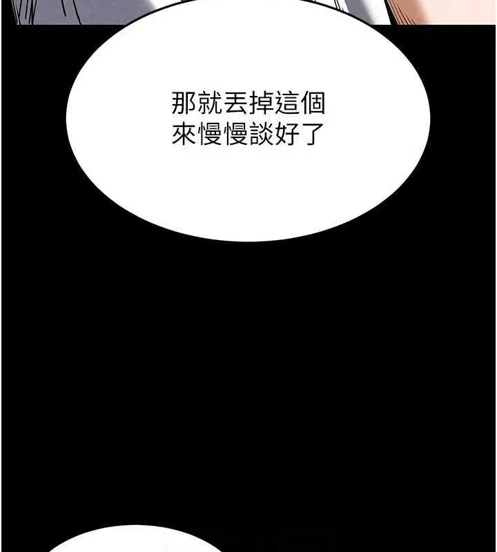 末日鵰堡 第24話-我要收下妳的初吻 第41页