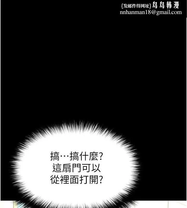 末日鵰堡 第24話-我要收下妳的初吻 第1页