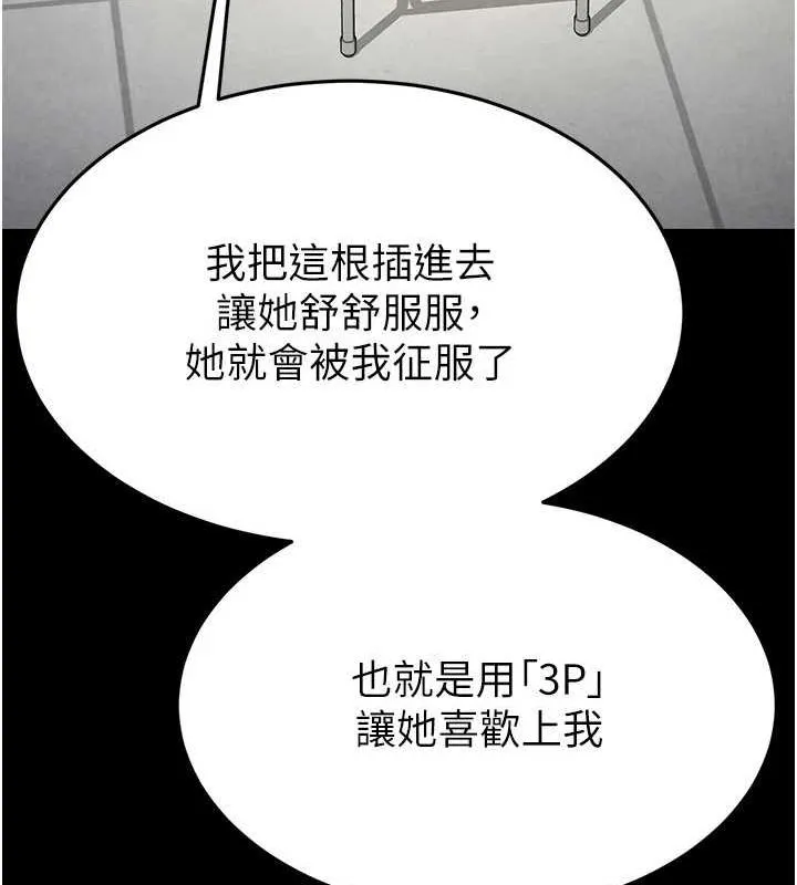 末日鵰堡 第24話-我要收下妳的初吻 第171页