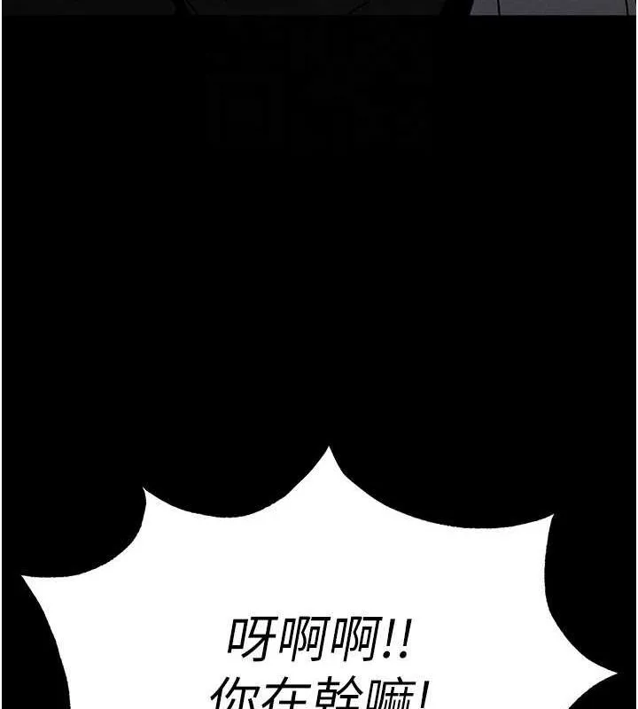 末日鵰堡 第24話-我要收下妳的初吻 第159页