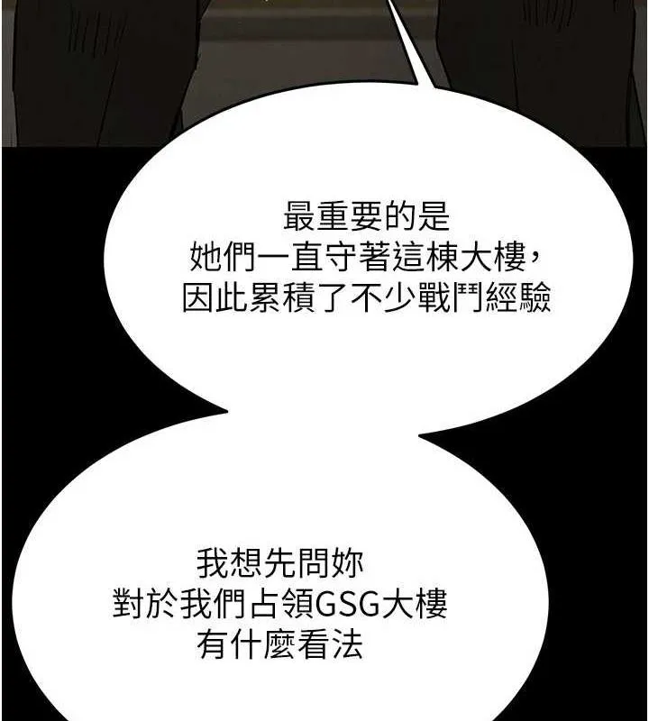 末日鵰堡 第24話-我要收下妳的初吻 第71页