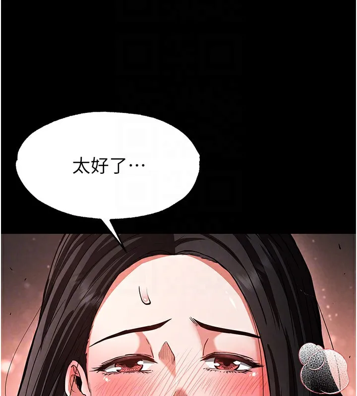 末日鵰堡 第6話-和心愛女人的純愛性交 第85页