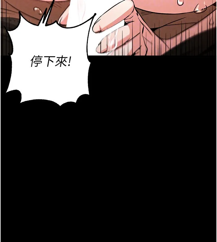 末日鵰堡 第6話-和心愛女人的純愛性交 第154页