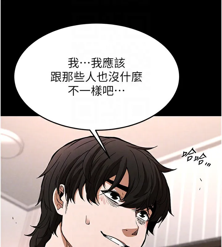 末日鵰堡 第6話-和心愛女人的純愛性交 第25页