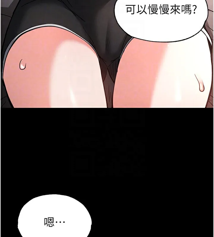 末日鵰堡 第6話-和心愛女人的純愛性交 第103页