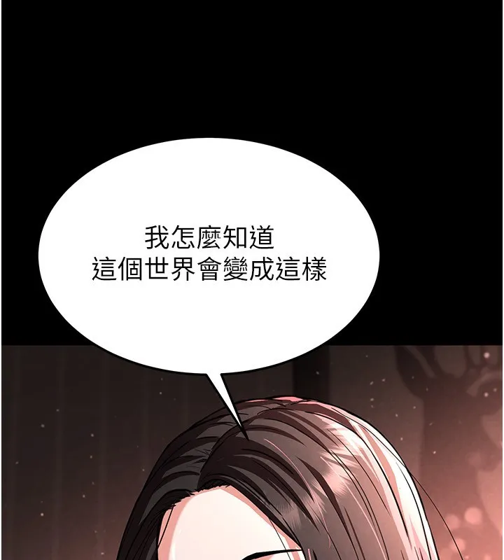 末日鵰堡 第6話-和心愛女人的純愛性交 第58页