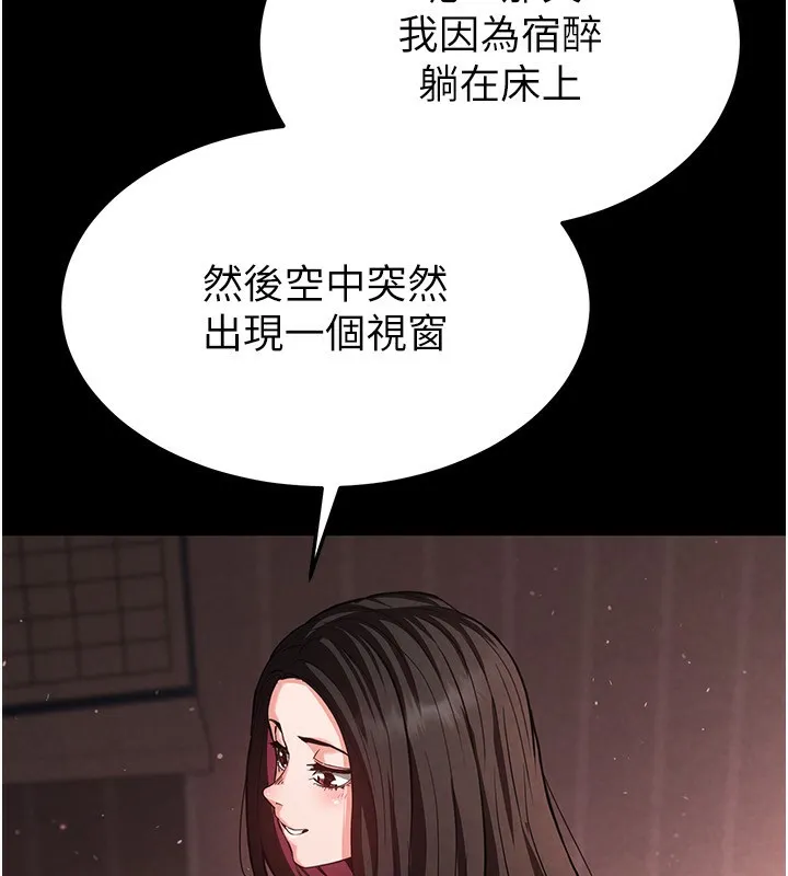 末日鵰堡 第6話-和心愛女人的純愛性交 第54页