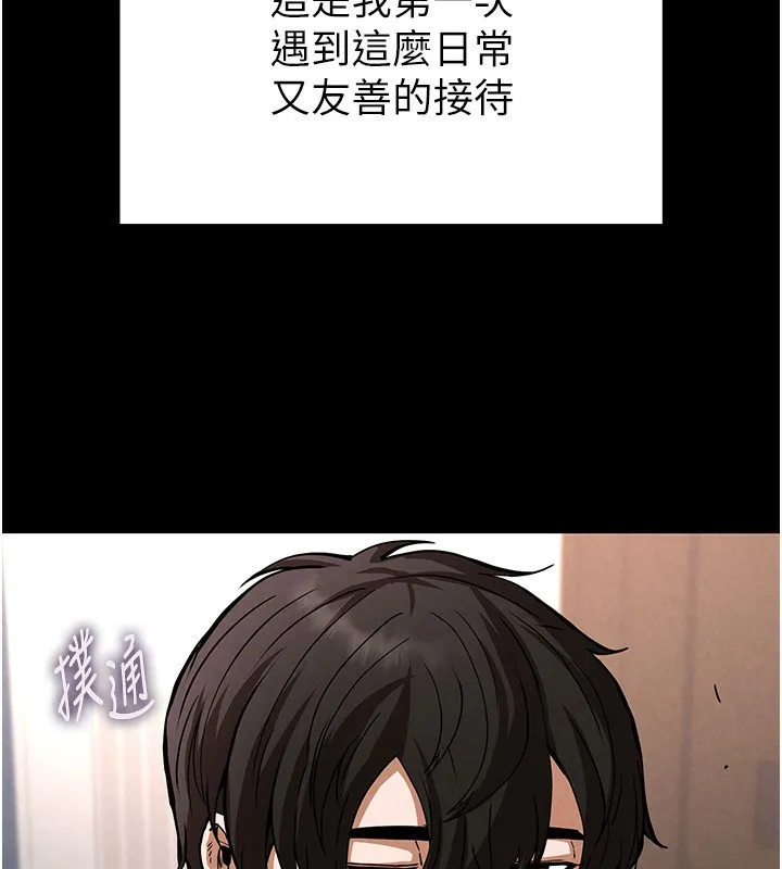 末日鵰堡 第6話-和心愛女人的純愛性交 第20页