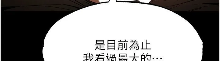末日鵰堡 第6話-和心愛女人的純愛性交 第140页