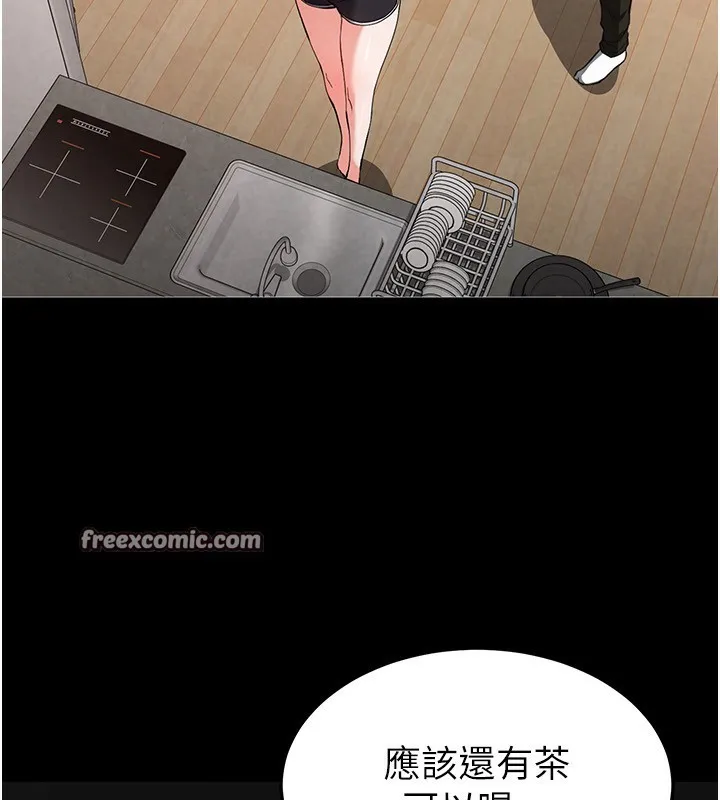 末日鵰堡 第6話-和心愛女人的純愛性交 第30页