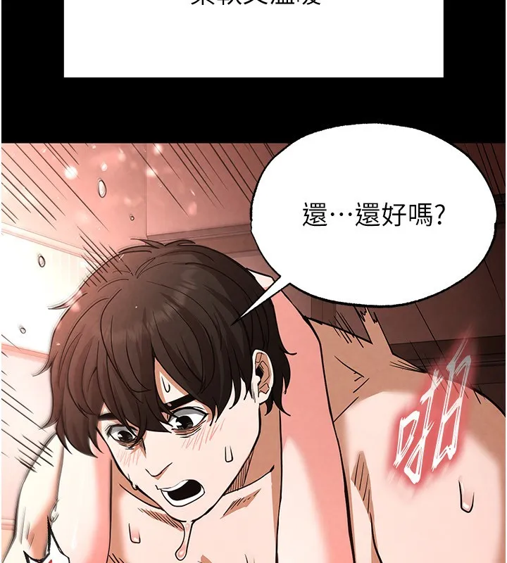 末日鵰堡 第6話-和心愛女人的純愛性交 第178页