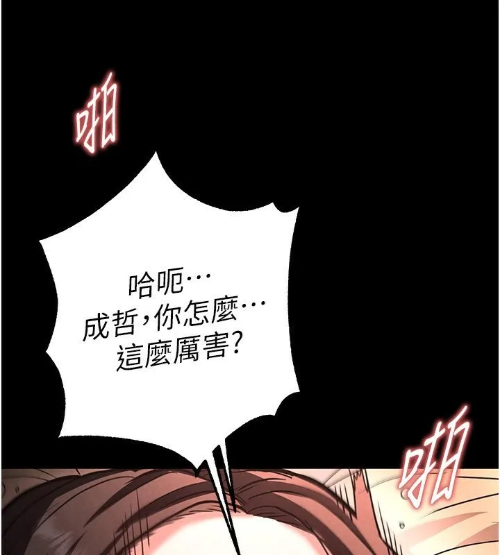 末日鵰堡 第6話-和心愛女人的純愛性交 第190页