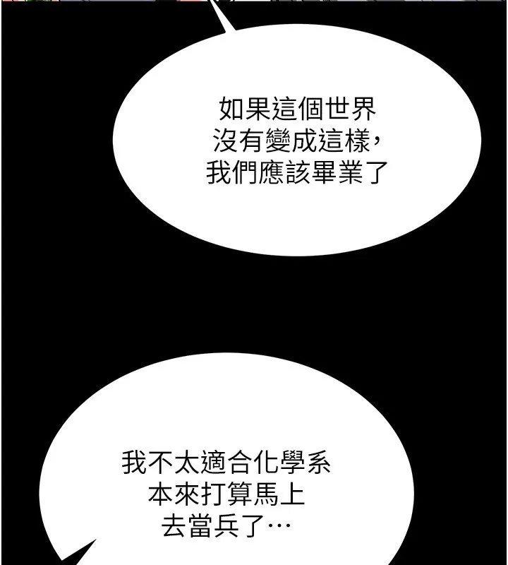 末日鵰堡 第6話-和心愛女人的純愛性交 第52页