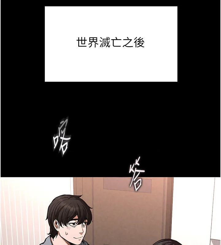 末日鵰堡 第6話-和心愛女人的純愛性交 第18页