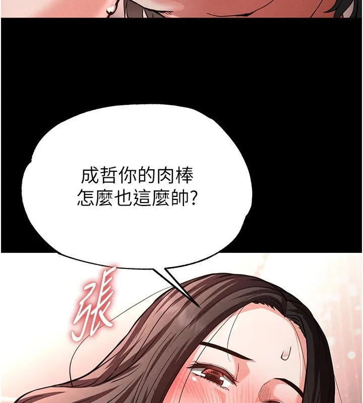 末日鵰堡 第6話-和心愛女人的純愛性交 第138页