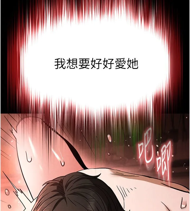 末日鵰堡 第6話-和心愛女人的純愛性交 第193页