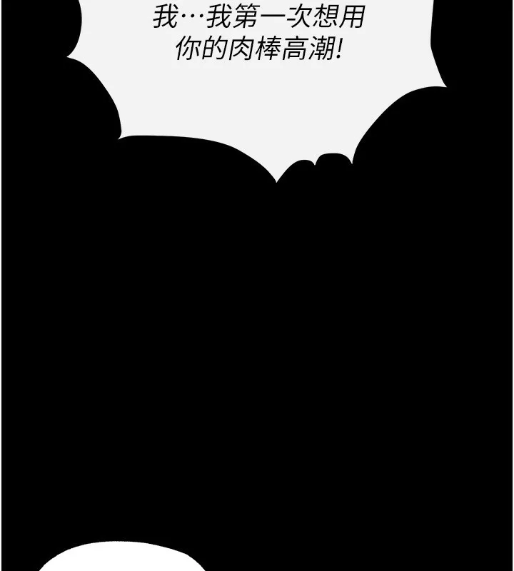 末日鵰堡 第6話-和心愛女人的純愛性交 第156页