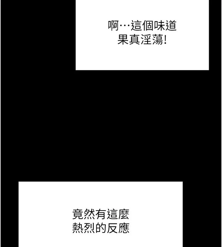 末日鵰堡 第6話-和心愛女人的純愛性交 第117页