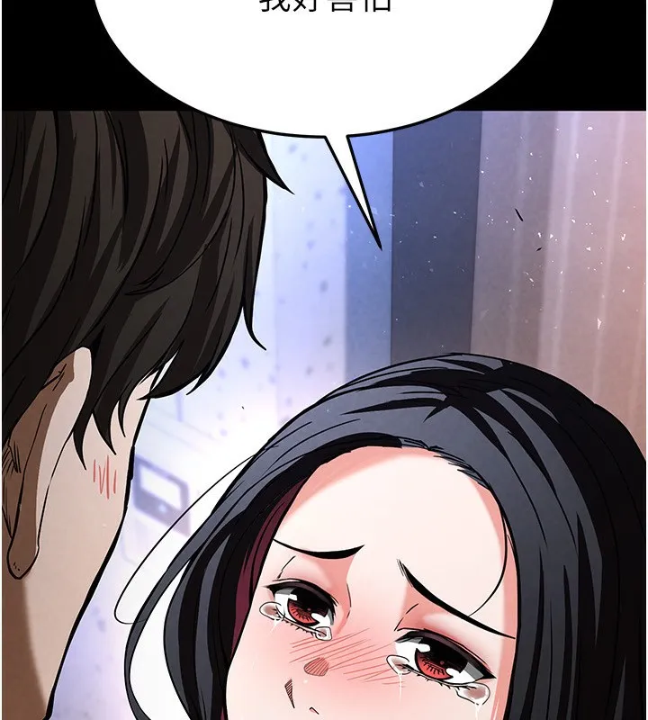 末日鵰堡 第6話-和心愛女人的純愛性交 第7页