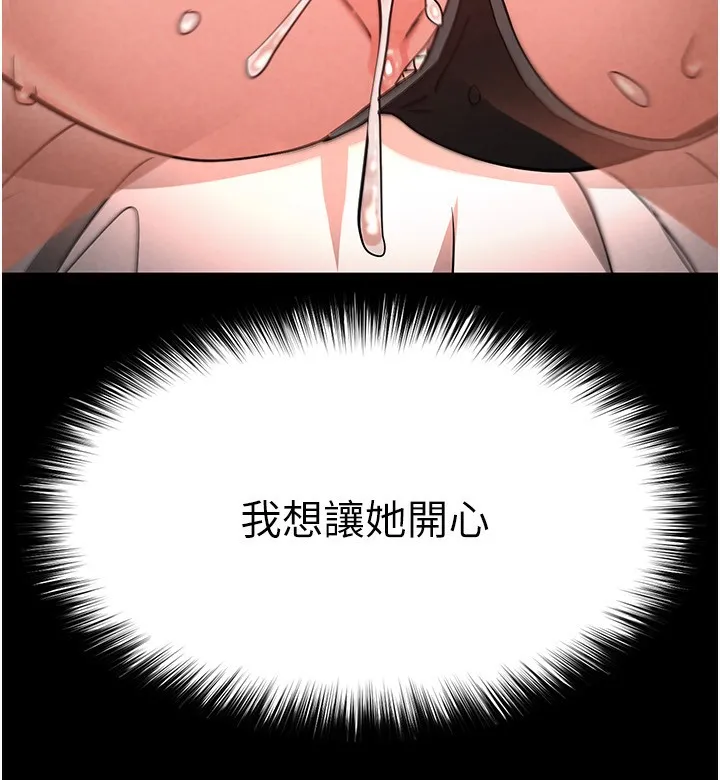 末日鵰堡 第6話-和心愛女人的純愛性交 第189页